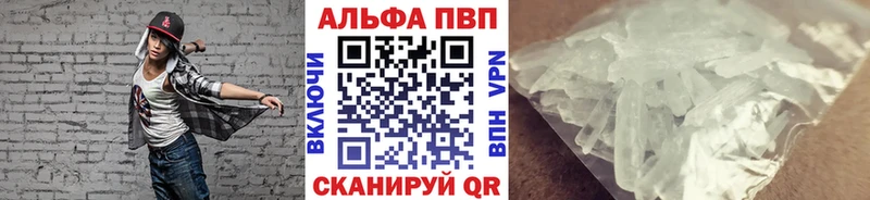 Альфа ПВП Crystall Лиски