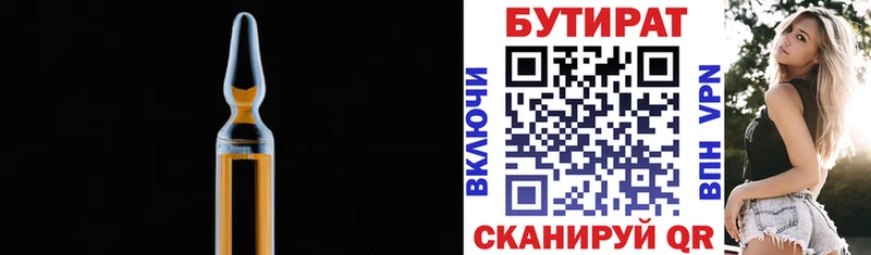 Бутират Butirat Лиски