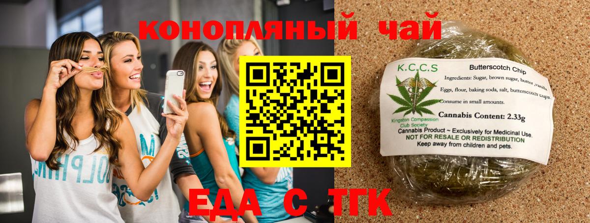 Лиски  Еда ТГК марихуана  Вход с VPN 