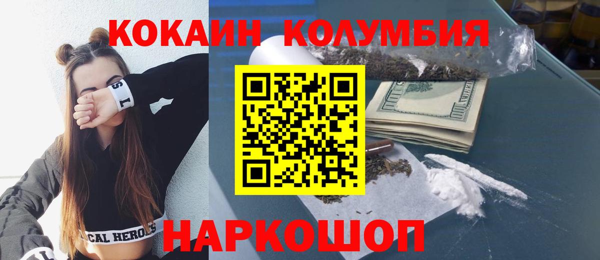 Кокаин  магазин продажи   Лиски  COCAIN 97%  Cocaine Перу  Вход с VPN 