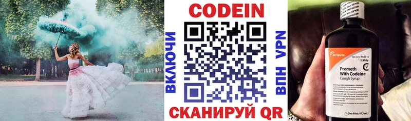 продажа наркотиков  Лиски  Кодеиновый сироп Lean Purple Drank 