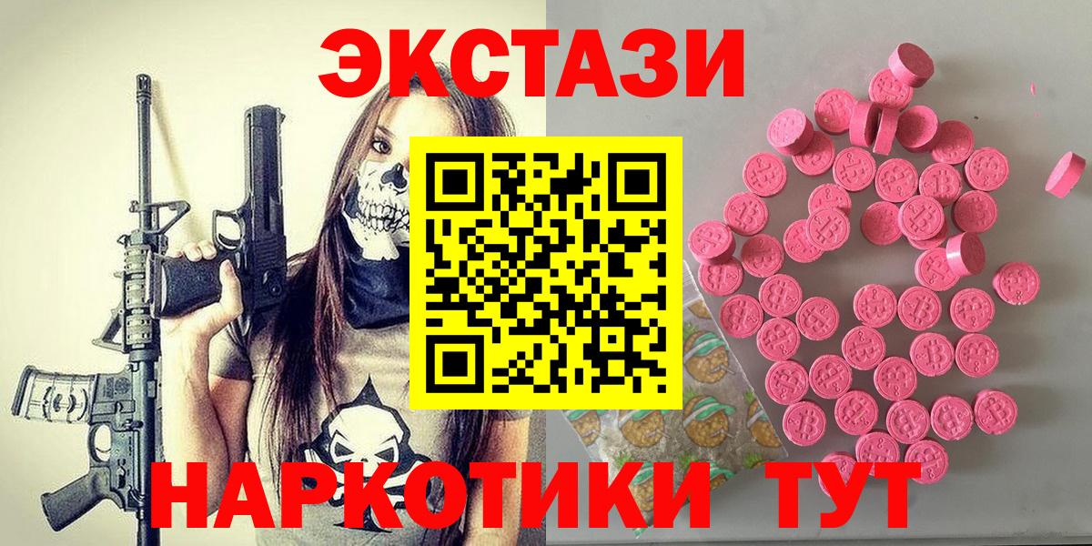 ЭКСТАЗИ Дубай    как войти  Лиски  ЭКСТАЗИ 300 mg  Вход с VPN 