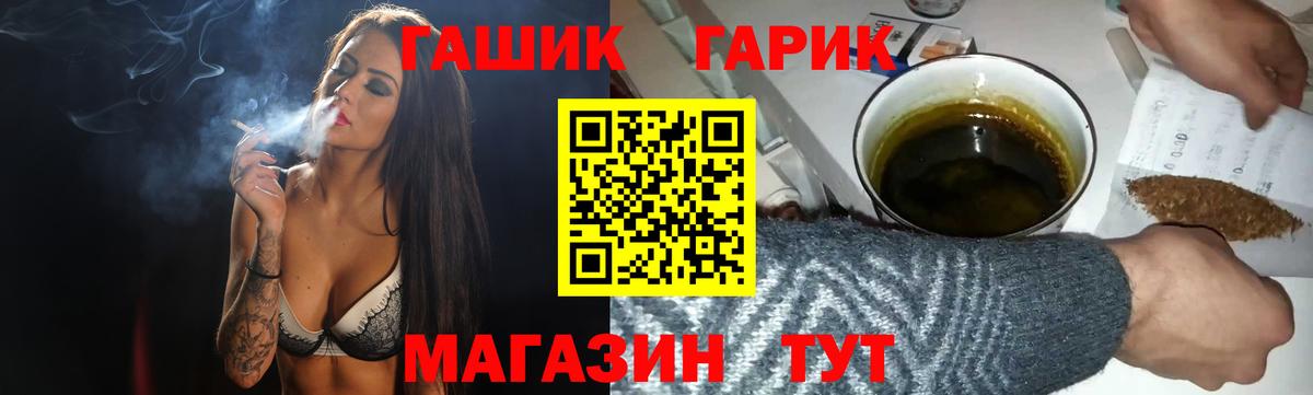 Гашиш Cannabis  купить наркотики цена  Лиски  ГАШИШ  Вход с VPN  Гашиш ice o lator 