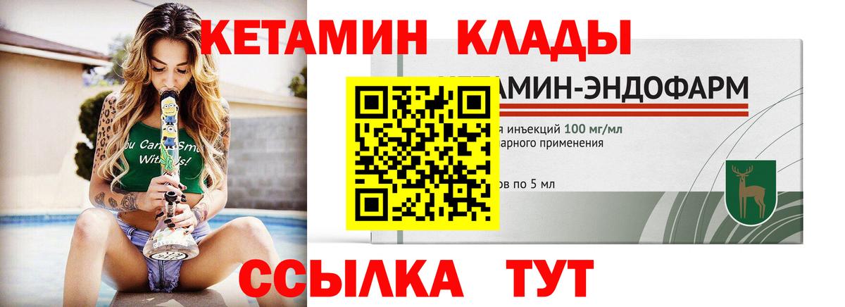mega рабочий сайт  Кетамин VHQ  Вход с VPN  Лиски 