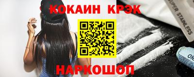 кокаин премиум Гуково