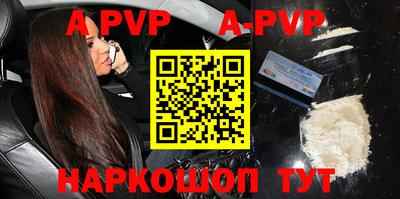 apvp Гудермес