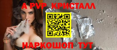apvp Гудермес