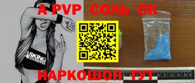 apvp Гудермес