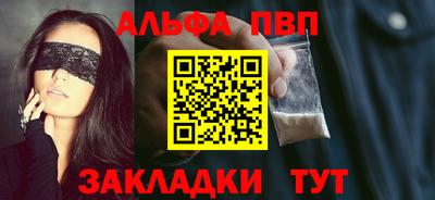 apvp Гудермес