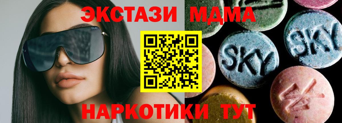 МДМА кристаллы Лиски