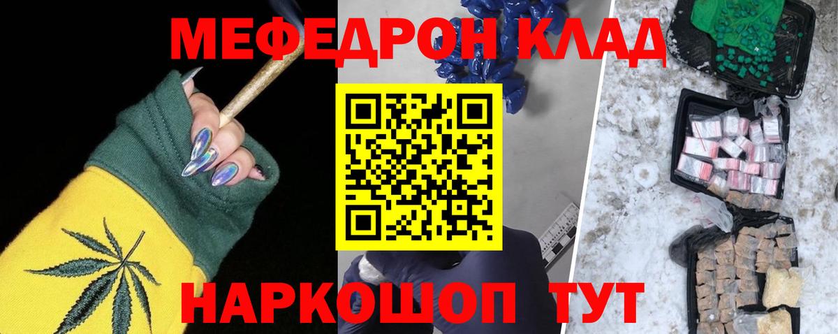 МЕФ  Лиски