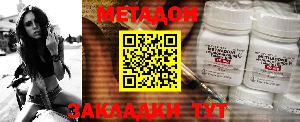 Лиски  Метадон кристалл  Вход с VPN 