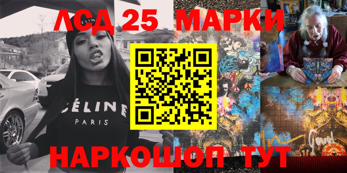 Наркотические марки 1500мкг  Вход с VPN  Лиски  Марки 25I-NBOMe  Наркотические марки 1500мкг 